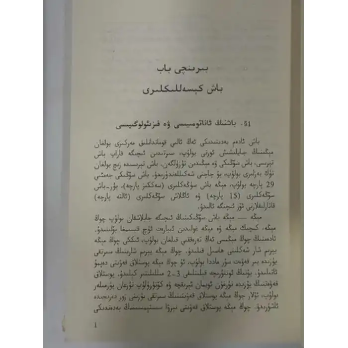 ھازىق (داۋالاش قوللانمىسى)