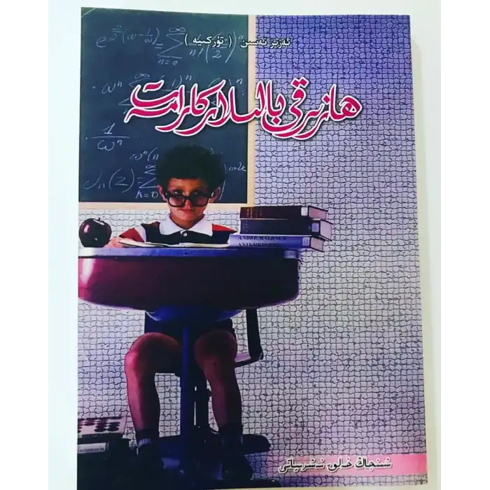 Bugünün çocukları harika.