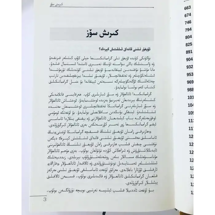 Modern Uyghur Grammar Dictionary
