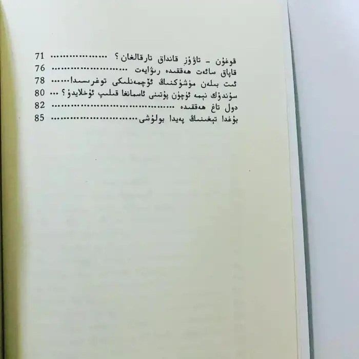 ھاي - ھاي تېرەك