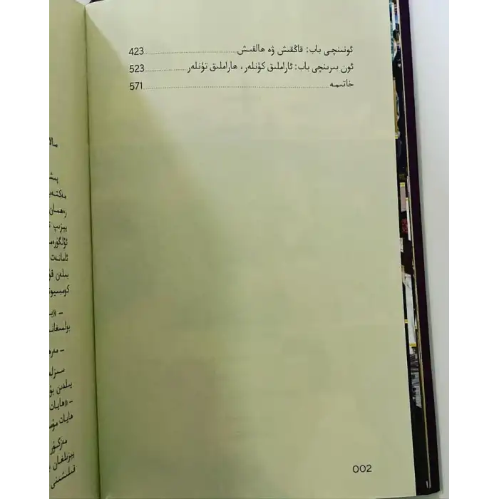 ھايات تىۋىشلىرى