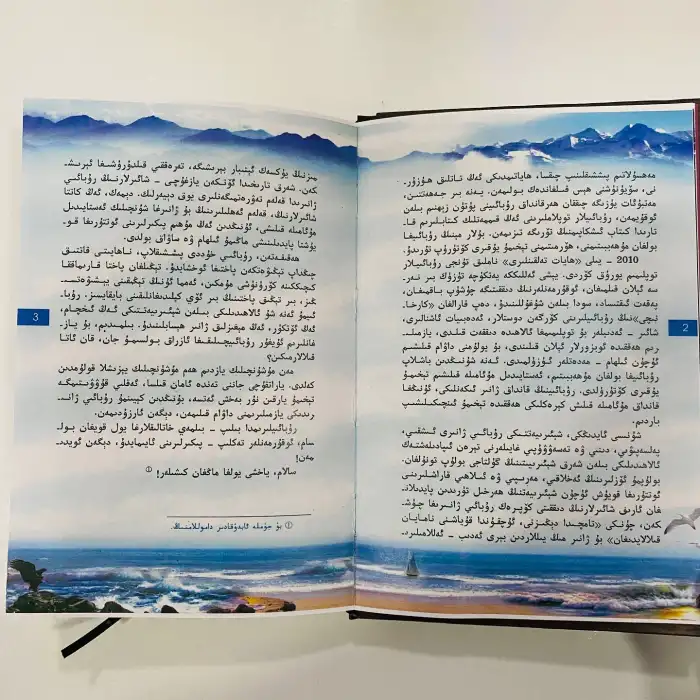 ھايات نىدالىرى