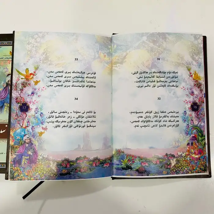 ھايات نىدالىرى