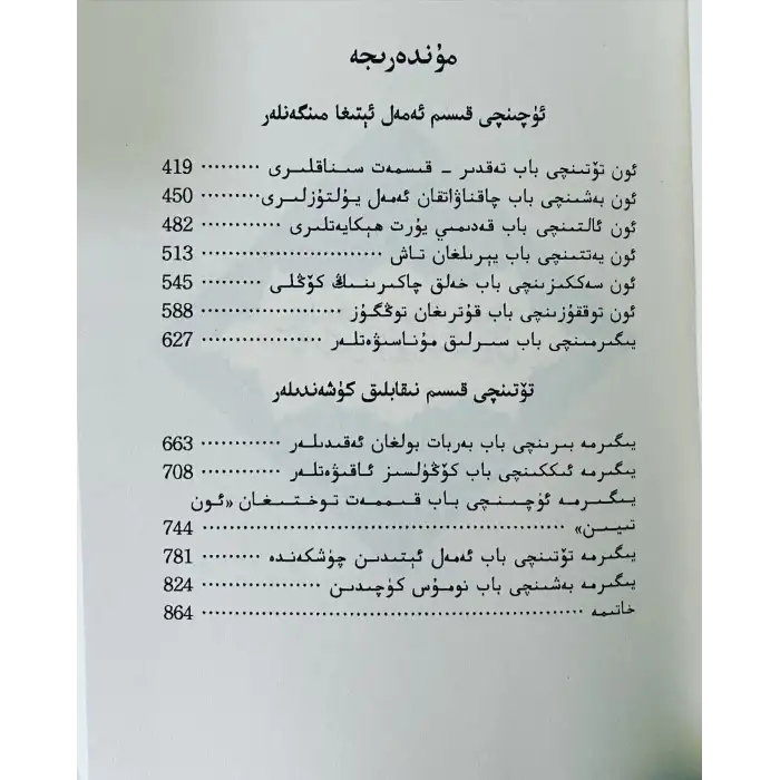 ھايات قىسمىتى 1