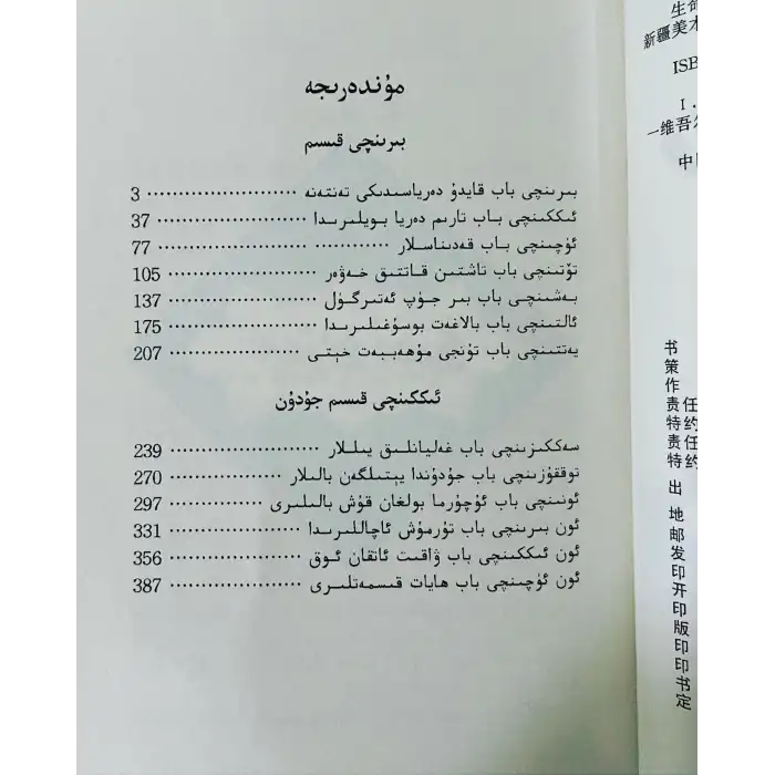 ھايات قىسمىتى 1