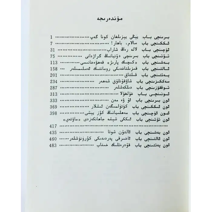 ھايات شۇنداق