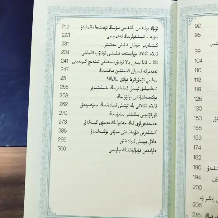 ھاياتنىڭ پەيزىنى سۈرۈڭ