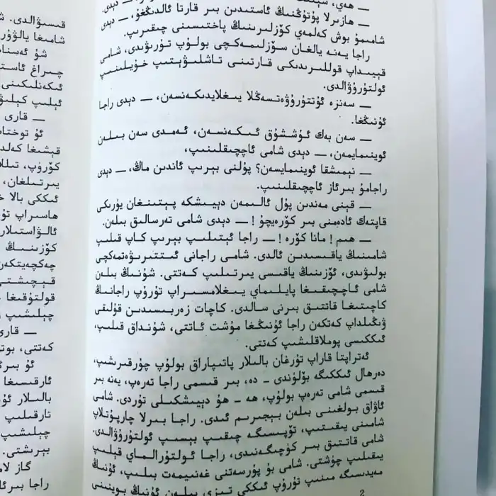 ئاللاھنىڭ زېمىنى