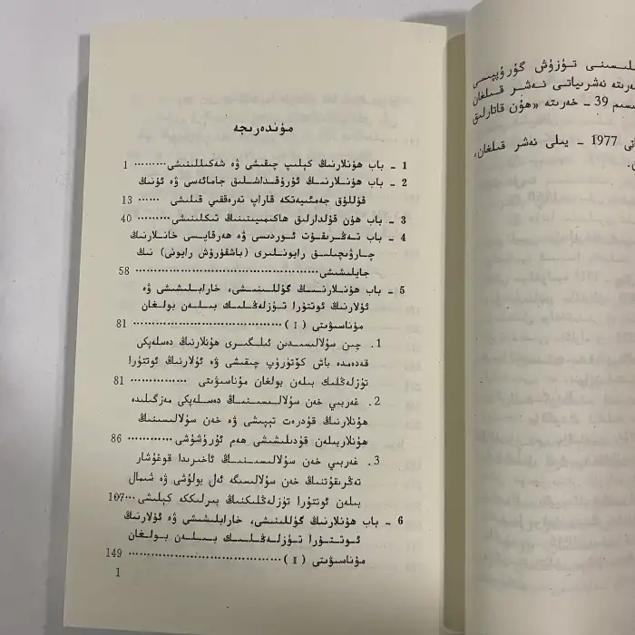 General History of the Huns