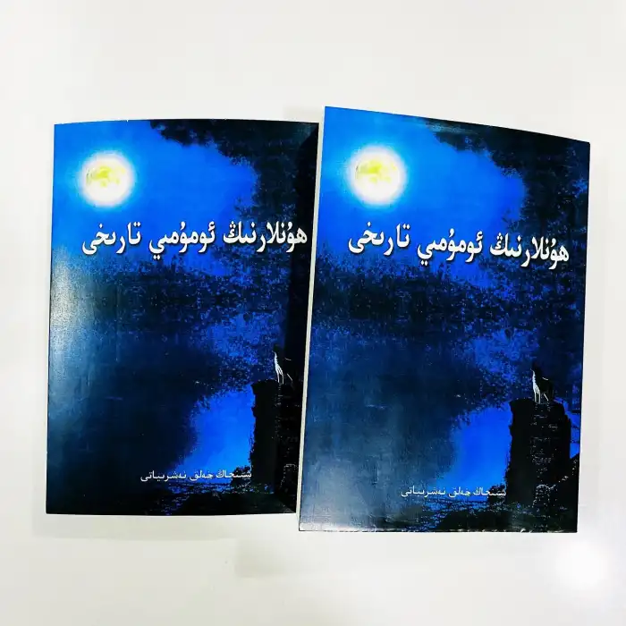 General History of the Huns