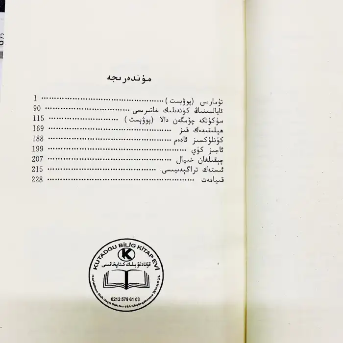 ھېلىقىدەك قىز