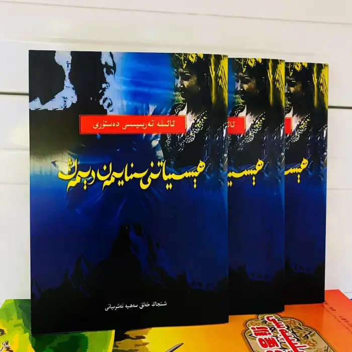 Dont say Im going to test my feelings.