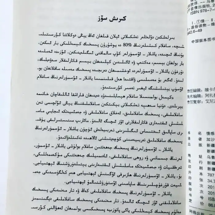 ھېسسىيات ۋە كەيپىيات