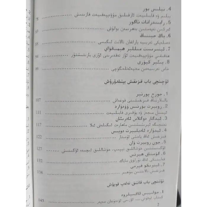 ھەربىر بالا تالانت ئىگىسى