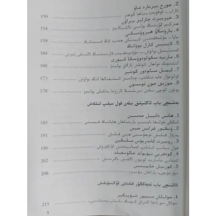 ھەربىر بالا تالانت ئىگىسى