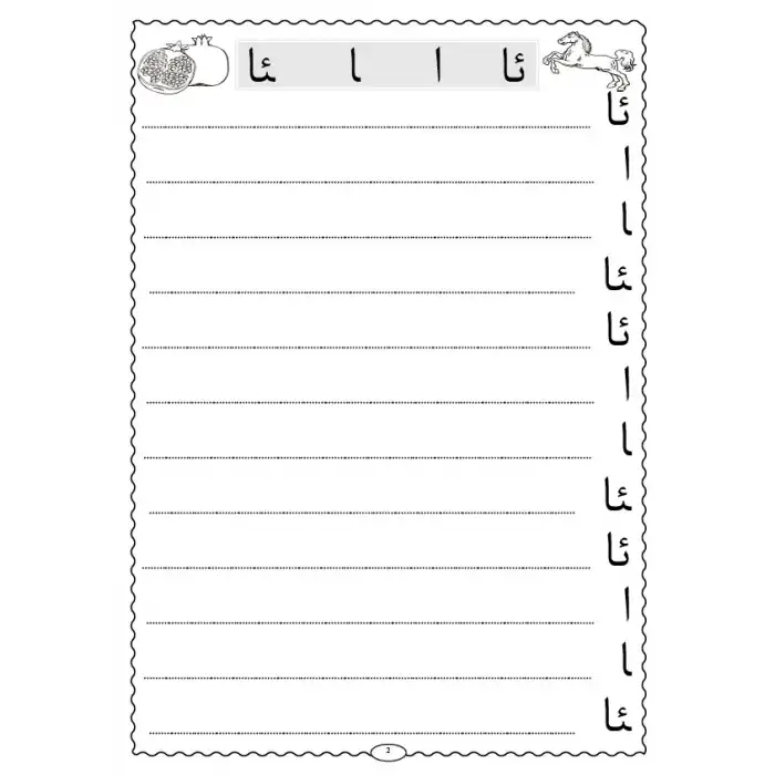 ھەرپ مەشىقى - ئۇيغۇر تىلى ئېلىپبەسى قول كۆندۈرۈش دەپتىرى