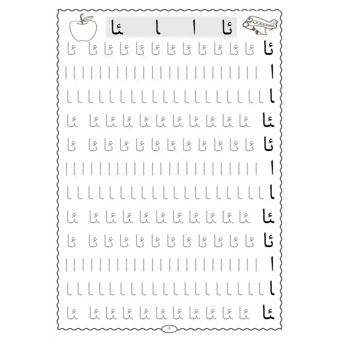 ھەرپ مەشىقى - ئۇيغۇر تىلى ئېلىپبەسى قول كۆندۈرۈش دەپتىرى