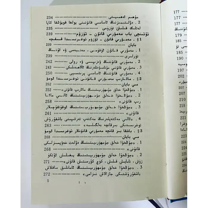 Fundamentals of the Law Curriculum