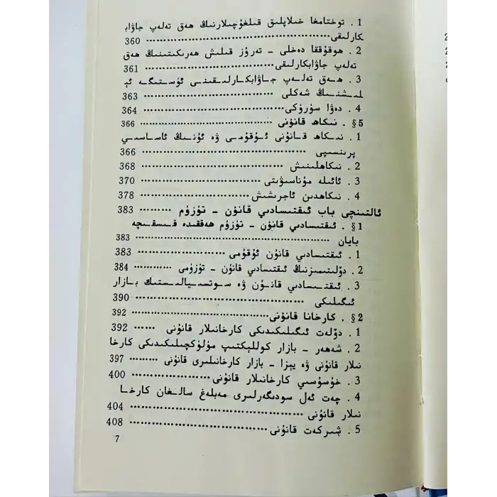 Fundamentals of the Law Curriculum