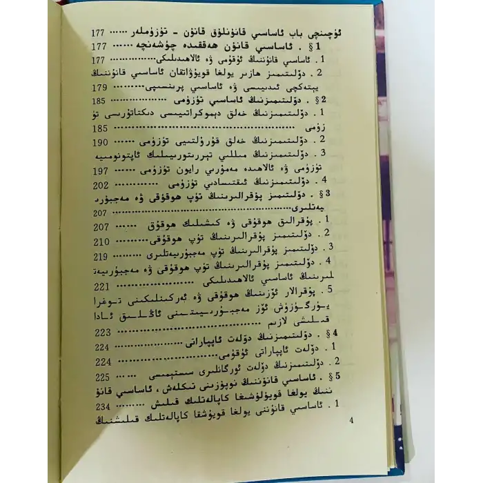 Fundamentals of the Law Curriculum