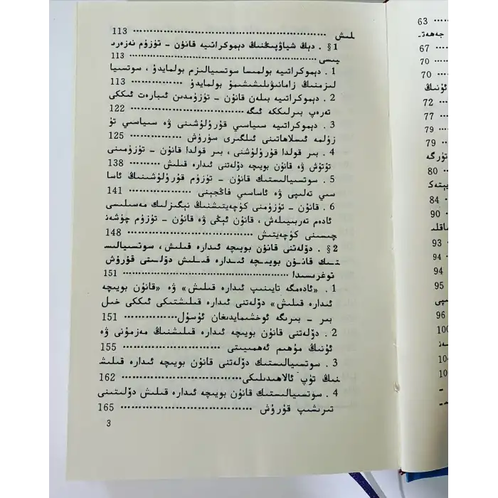 Fundamentals of the Law Curriculum