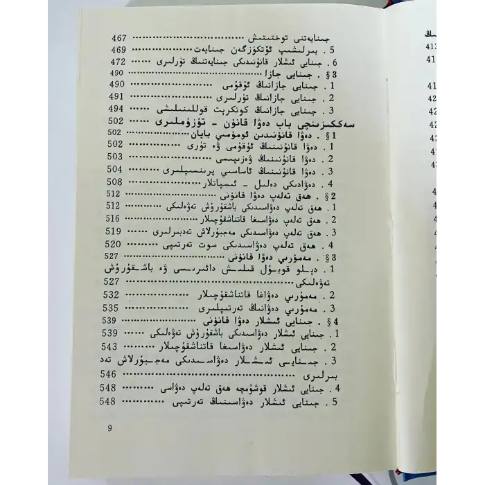 Fundamentals of the Law Curriculum