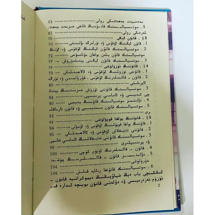 Fundamentals of the Law Curriculum