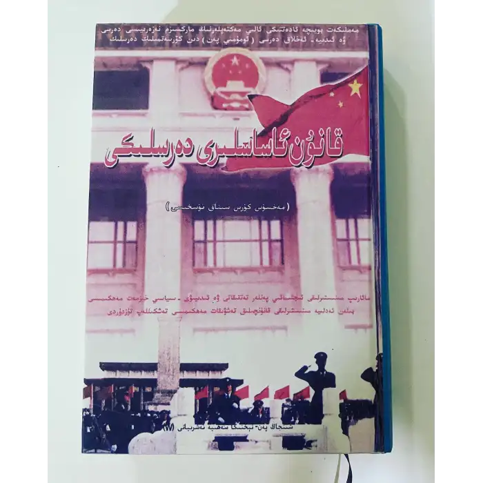 Fundamentals of the Law Curriculum