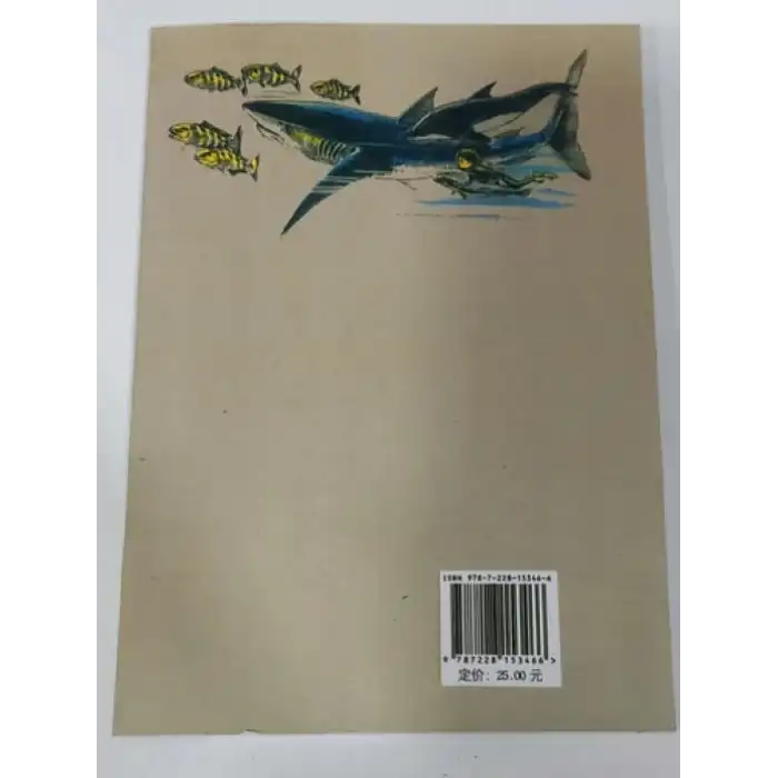 سۇ پەرىسىنى ئىزدەش