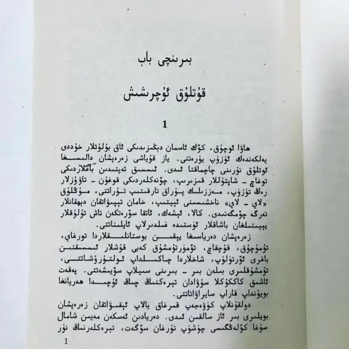 Sultan Abd al-Ished Khan 1