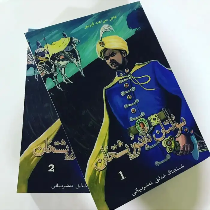 Sultan Abd al-Ished Khan 1