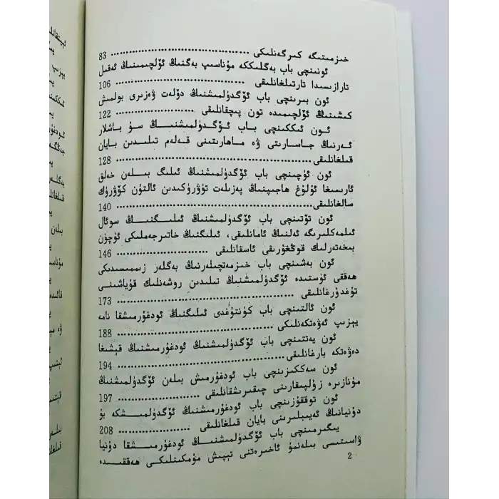 قۇتادغۇبىلىك