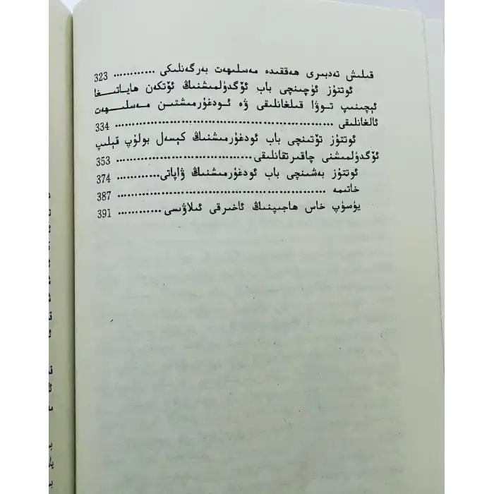 قۇتادغۇبىلىك