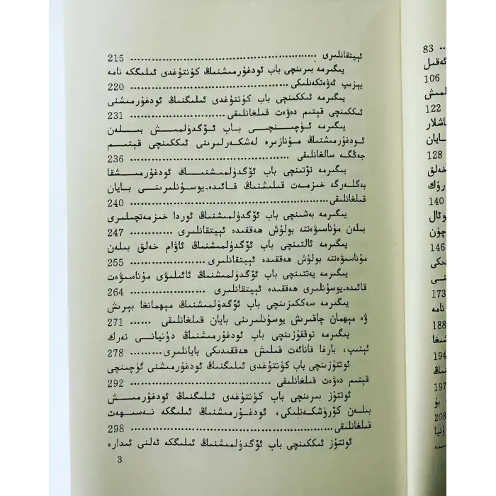 قۇتادغۇبىلىك