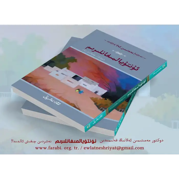 Unutmadıklarım - Hayatım (1)