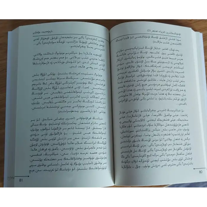 Unutamadıklarım - Azizana Kaşgar (2)