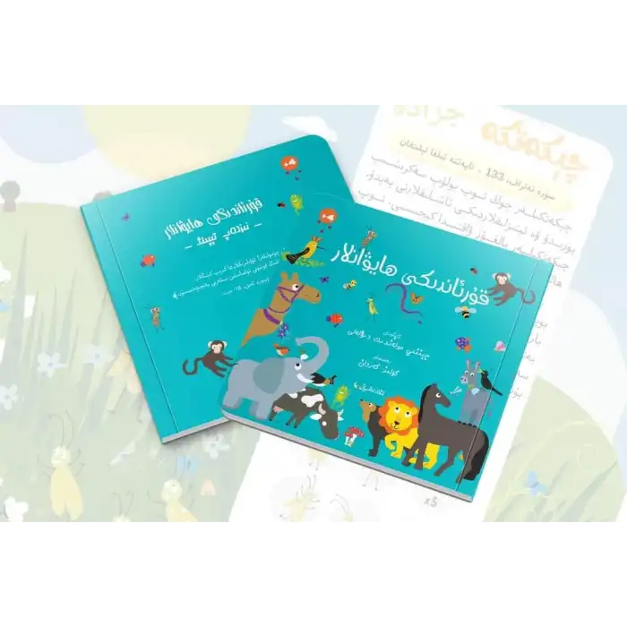 Animals in the Holy Quran