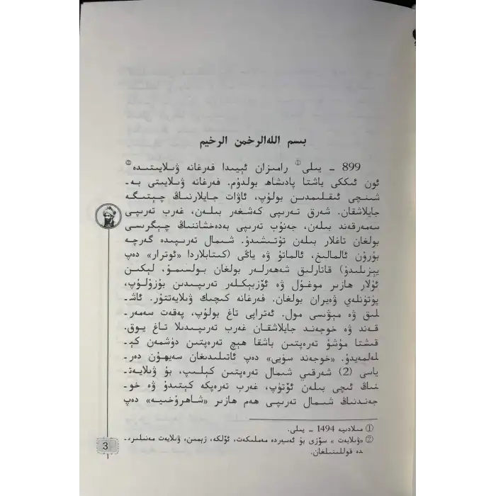 Baburnama