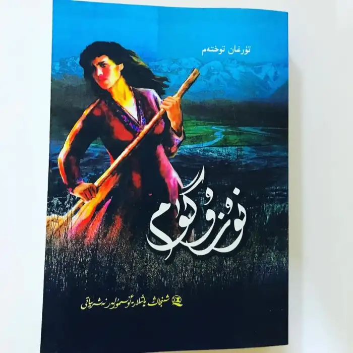 Nozogum (Nozogum Municipality)