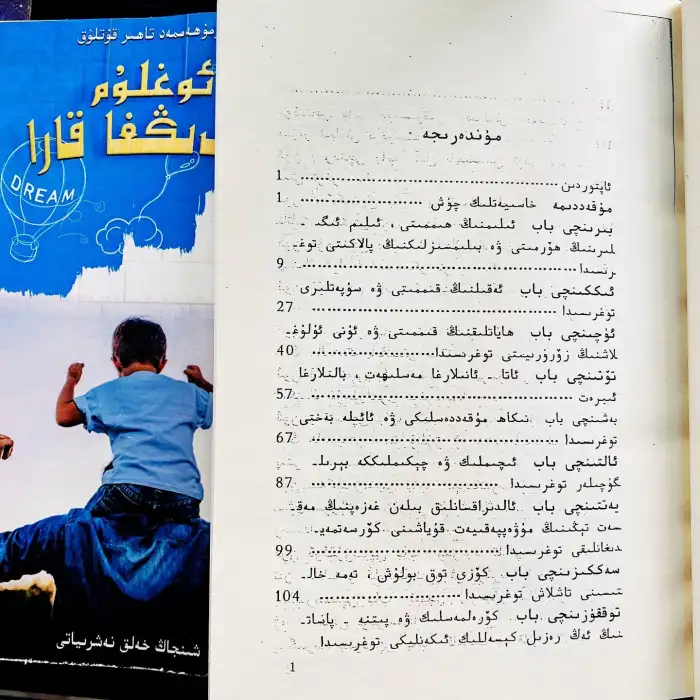 ئوغلۇم ئالدىڭغا قارا