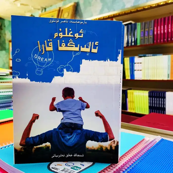 ئوغلۇم ئالدىڭغا قارا