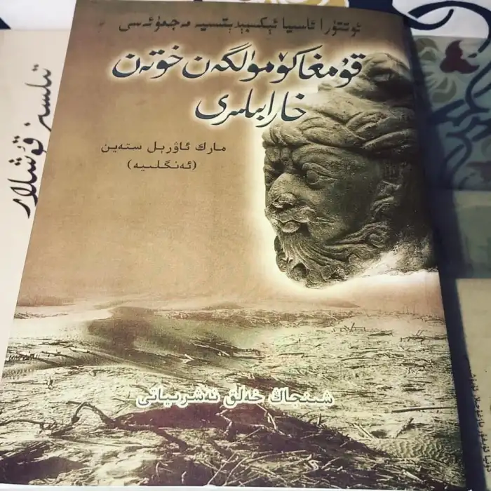 Kuma gömülü Hetian kalıntıları