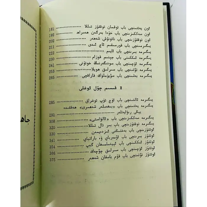 قۇم باسقان شەھەر