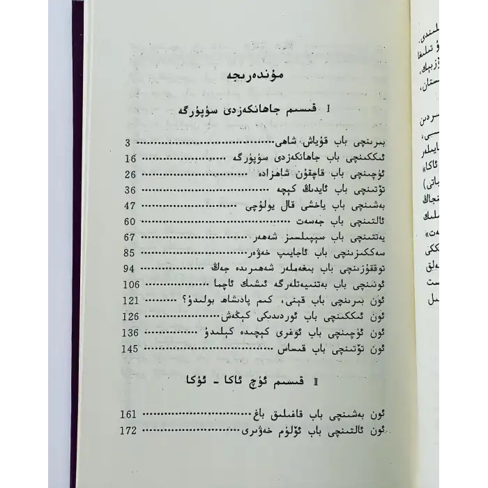 قۇم باسقان شەھەر