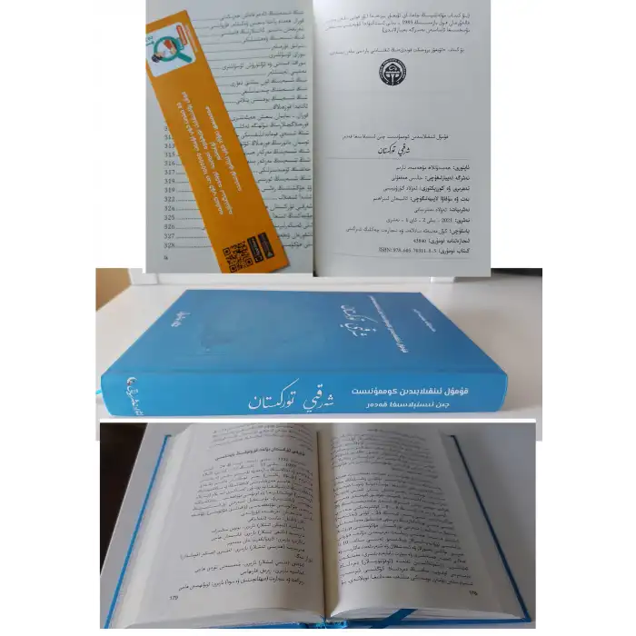 Hami Devriminden Doğu Türkistandaki Qin Komünist Rejimine