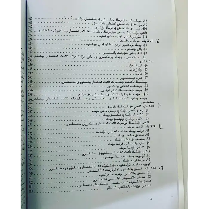 Uyghur language (for secondary schools)