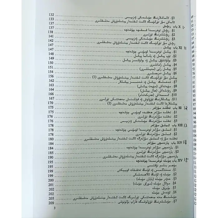 Uyghur language (for secondary schools)