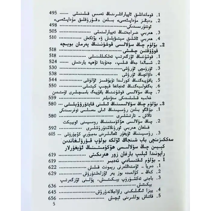 Uygur Tarihi (2 Bölüm)