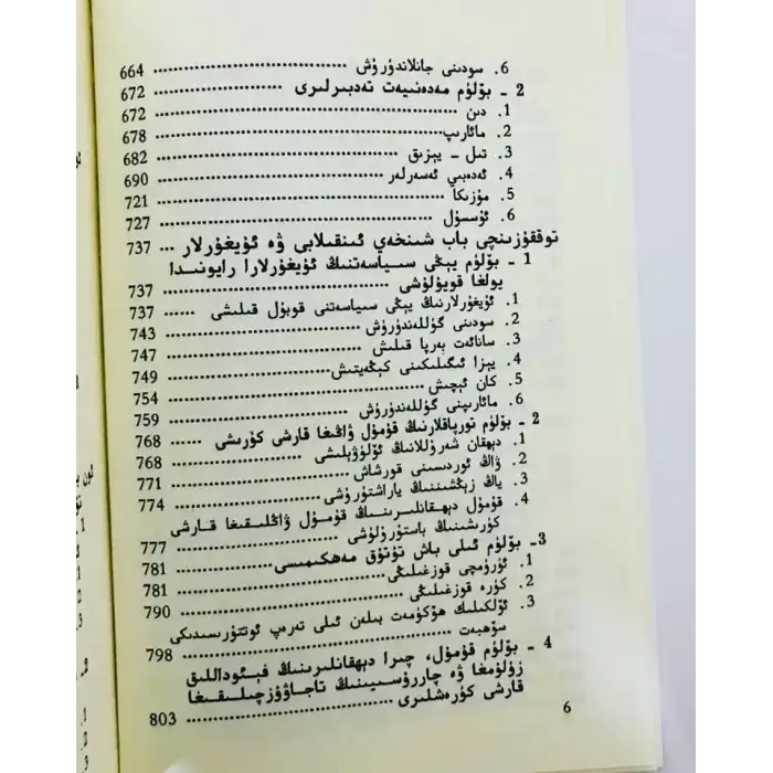 Uygur Tarihi (2 Bölüm)