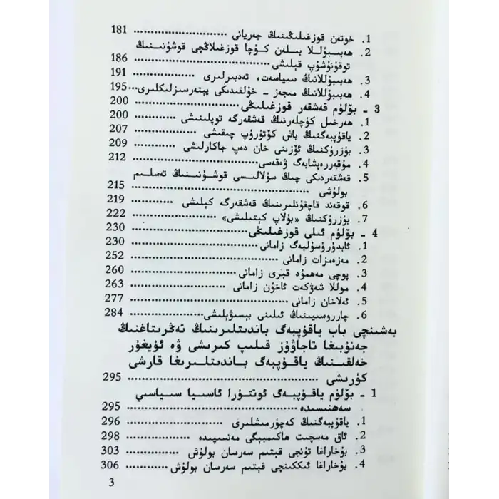 Uygur Tarihi (2 Bölüm)